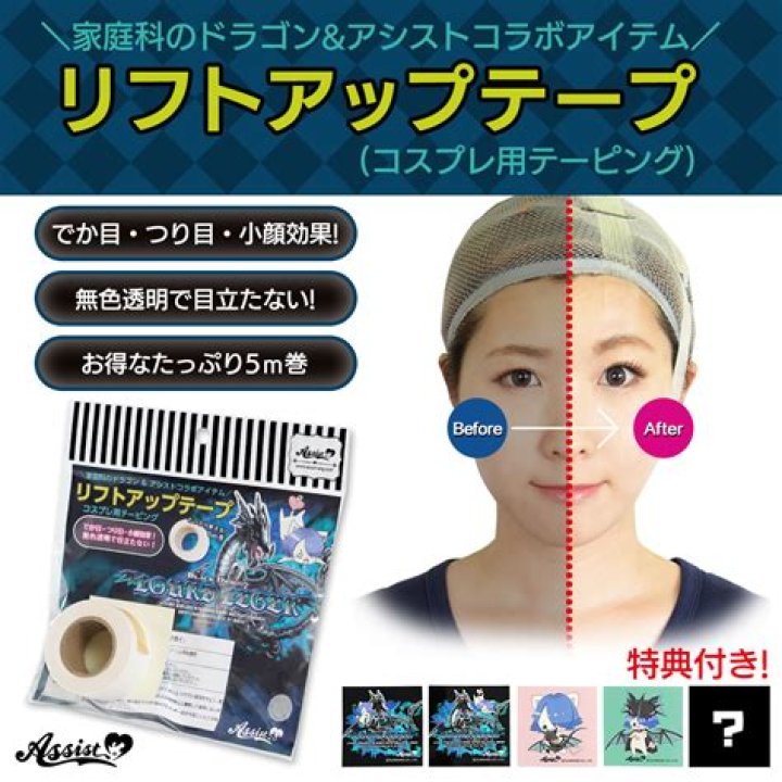 コスプレのテーピングはダイソーでできる？基礎と選び方、注意点