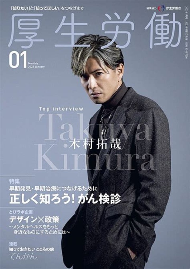 木村拓哉×萩原聖人：共演や関係は？話題の背景を徹底整理