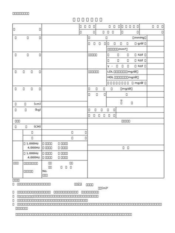 雇い入れ時 健康診断とは？義務・タイミング・手順をわかりやすく